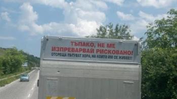 За изпреварващите