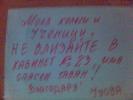 Моля колеги и ученици, не влизайте в кабинет 23