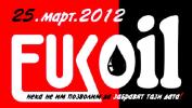 FukOil