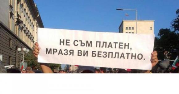 Мразим ВИ