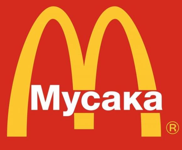 Мусака