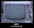 LED телевизор