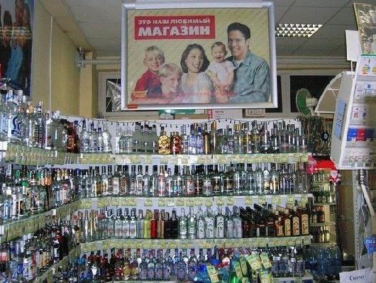 това е нашият любим магазин (Русия