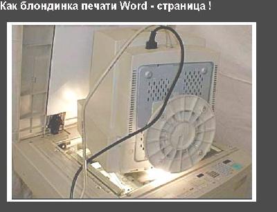 Руса мацка печати word страница