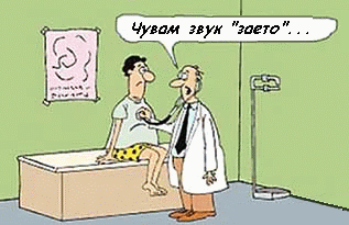 Заето