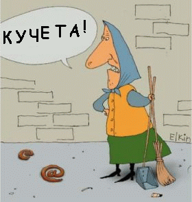 Кучета